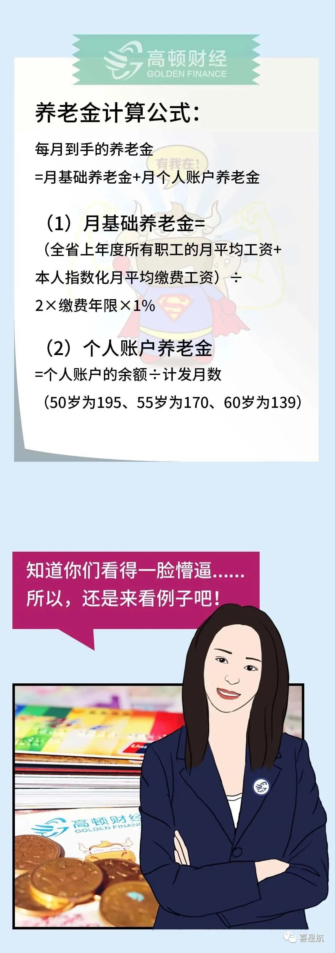 社保斷繳、未繳滿15年的該如何辦理？(圖4)