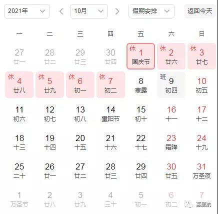 國慶快樂(圖1) 國慶快樂(圖1)
