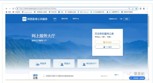 如職工離開西安市在外地市就業參保，或者外地市人員來到(圖1)