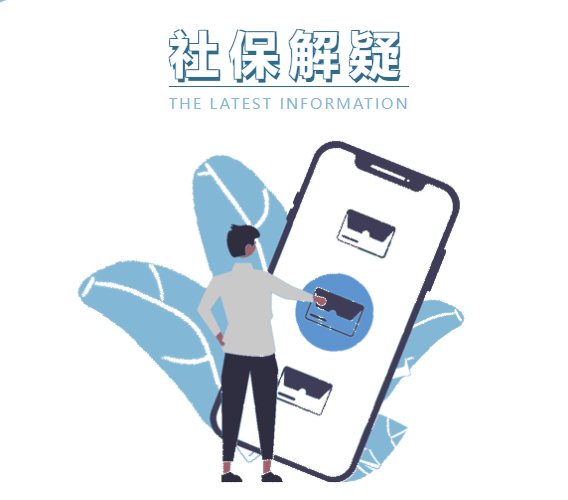 社保繳費(fèi)滿15年就可以不繳了嗎? 社保繳費(fèi)滿15年就可以不繳了嗎?