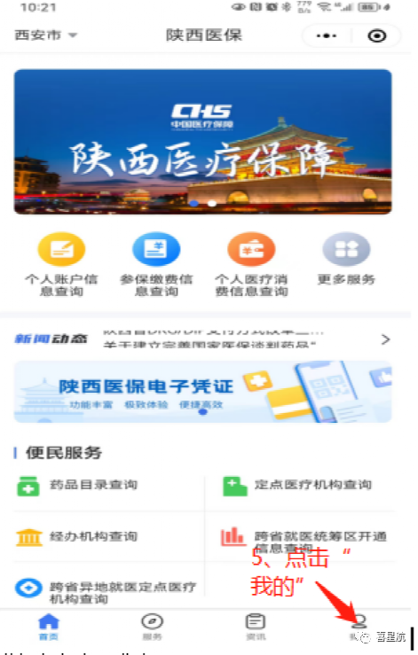 靈活就業人員醫保和居民醫保，有什么區別？