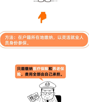 社保斷繳1次,這些待遇全部取消!對這些方面影響很大!即日起……(圖10) image.png